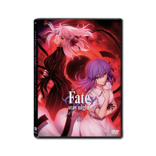 [NFD201921] Fate/ stay night Heaven’s Feel II. Lost Butterfly (DVD)