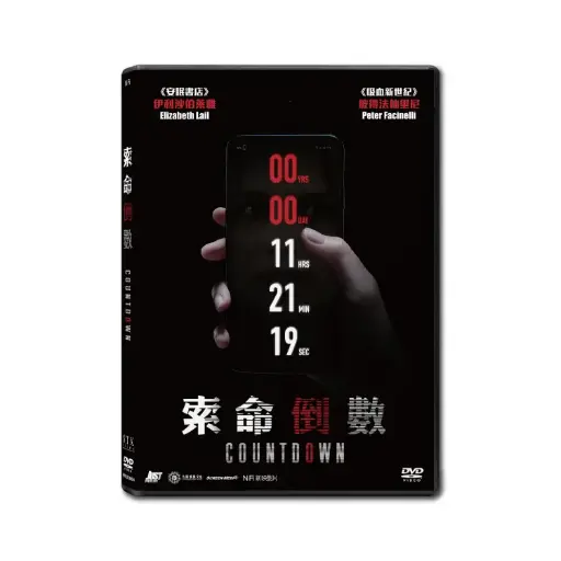 [NFD202004] 索命倒數 (DVD)