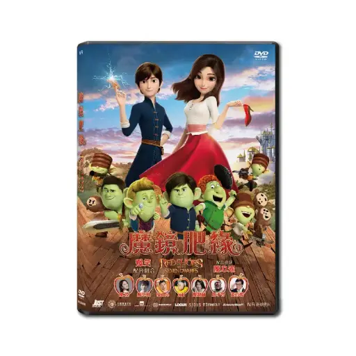 [NFD202008] 魔鏡肥緣 (DVD)