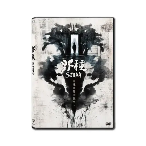 [NFD202025] 野種 (DVD)