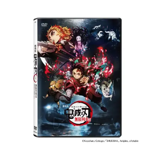 [NFD202126] 鬼滅之刃 劇場版 無限列車篇 (DVD)