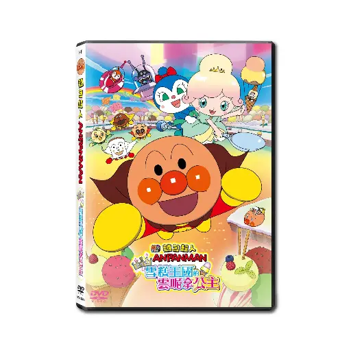 [NFD202205] Anpanman: Twinkle! Princess Vanilla of Ice Cream Land (DVD)