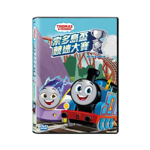 [NFD202213] Thomas & Friends™ 索多島盃競速大賽 (DVD)