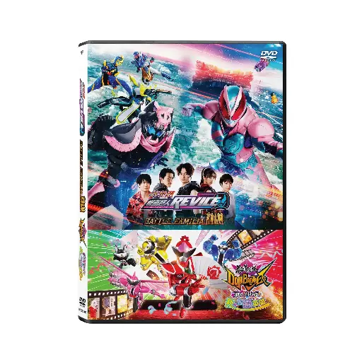 [NFD202303] 幪面超人REVICE×暴太郎戰隊 THE MOVIE (DVD)