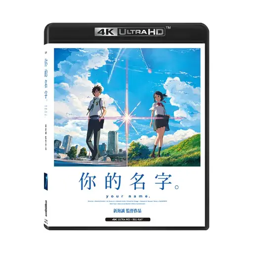 [UHDI82001] 你的名字。 4K UHD+Blu-ray 雙碟版
