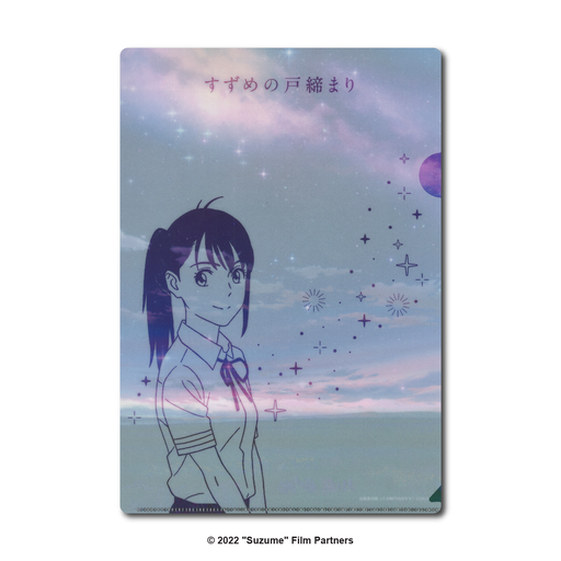 [NGi-B-00365] 鈴芽之旅 - A4 Folder (鈴芽)