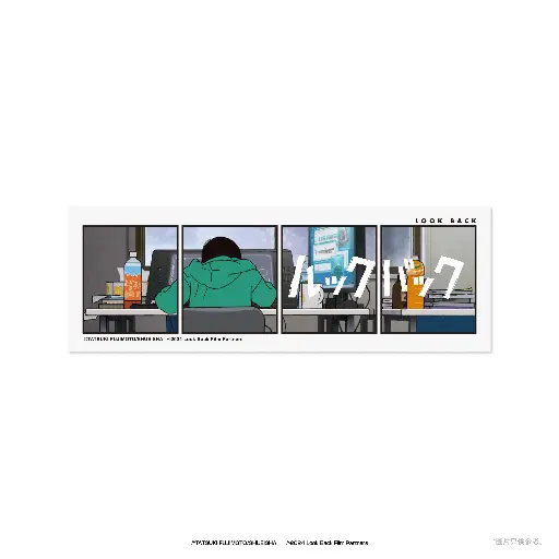 [NGi-B-00322] Look Back 防水貼紙（藤野ver.）