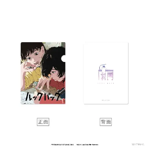 [NGi-B-00298] Look Back「藤野與京本」A5 Folder