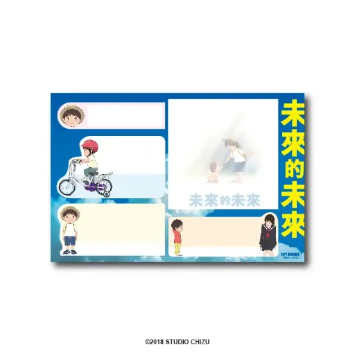 [NGi-B-00151] 未來的未來 - 告示貼