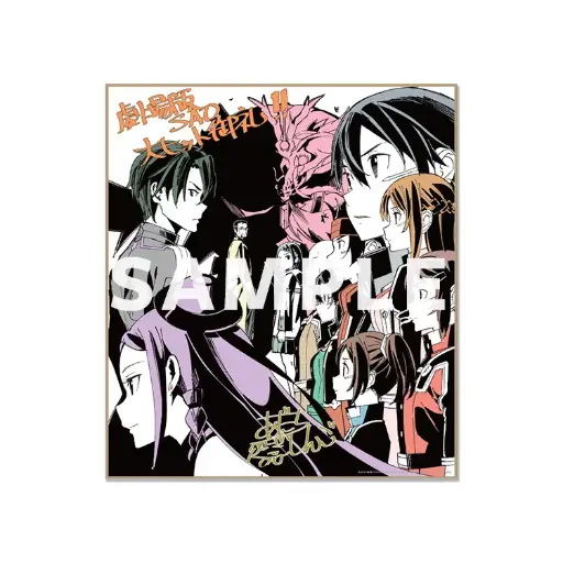 [NGi-B-00034] 刀劍神域劇場版︰序列爭戰 - 複製繪圖簽名色紙 - 大