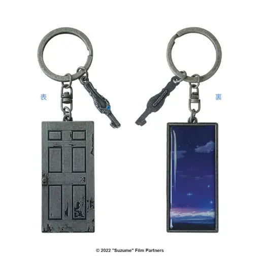 [NGi-B-00369] Suzume - KeyChain