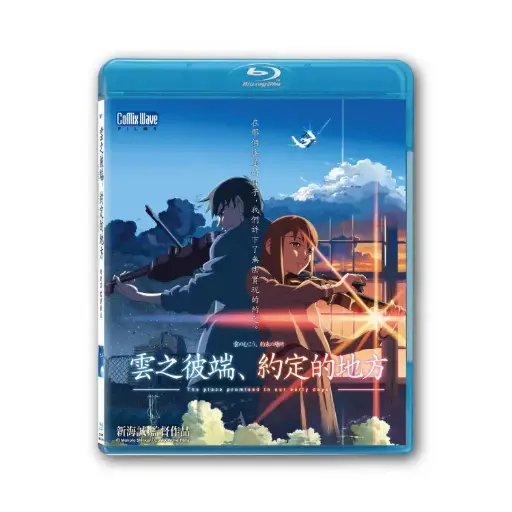 [BDI86158] 雲之彼端、約定的地方 (BD) (平裝版)