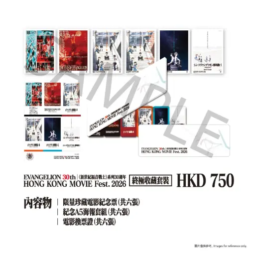 《新世紀福音戰士》系列30週年 EVANGELION 30th HONG KONG MOVIE Fest. 2026 終極收藏套裝
